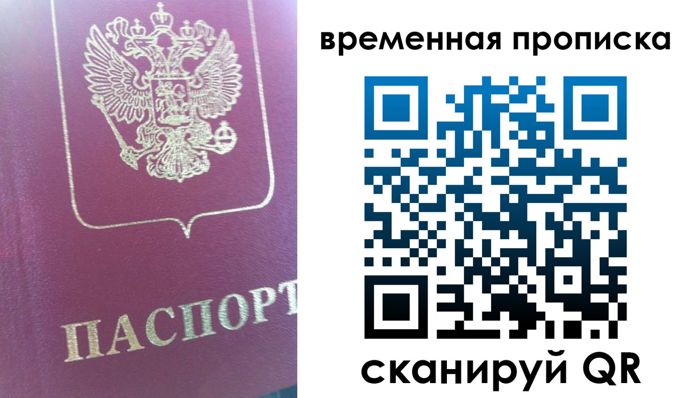 прописка для школы в Ноябрьске