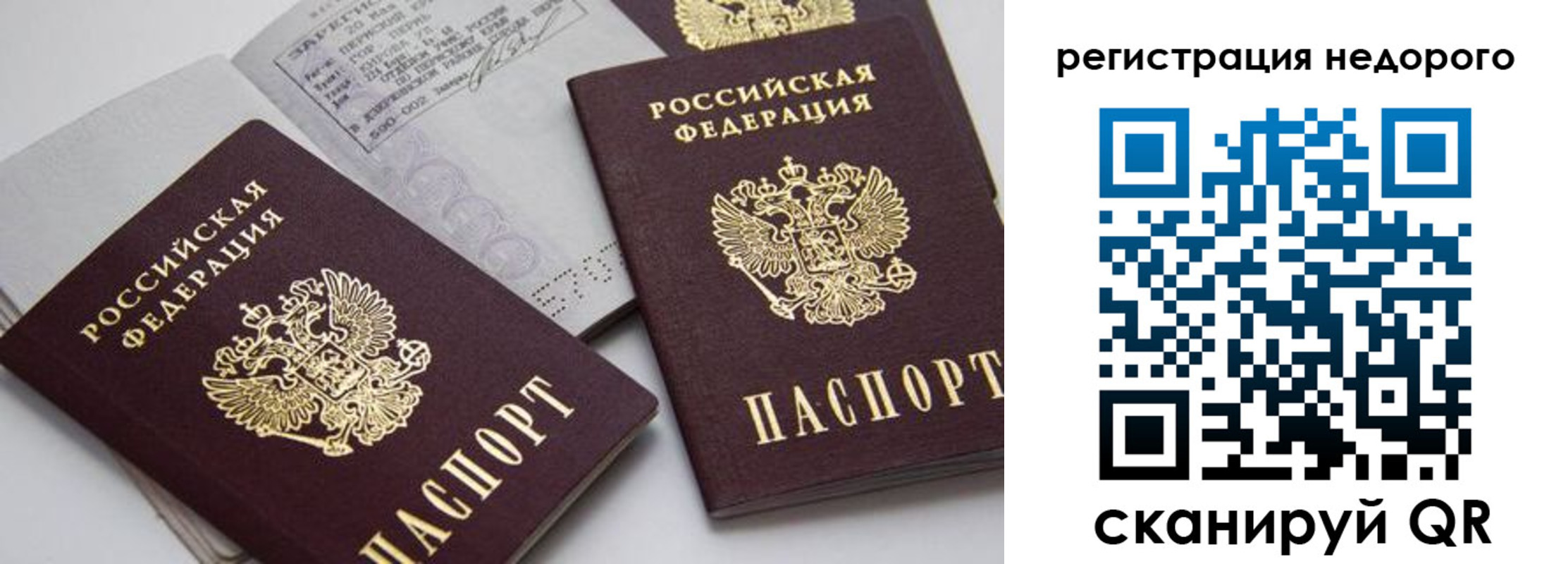 временная регистрация в Ноябрьске