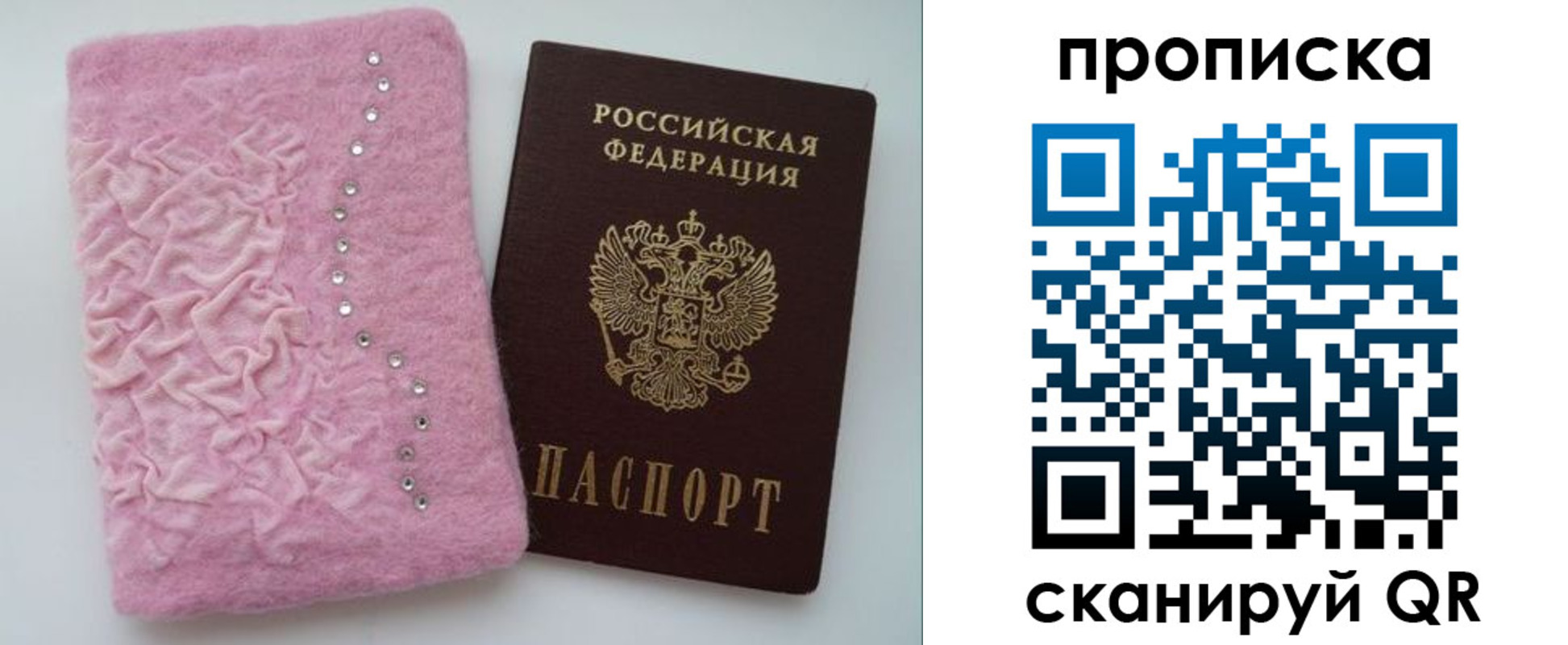 временная прописка в Ноябрьске