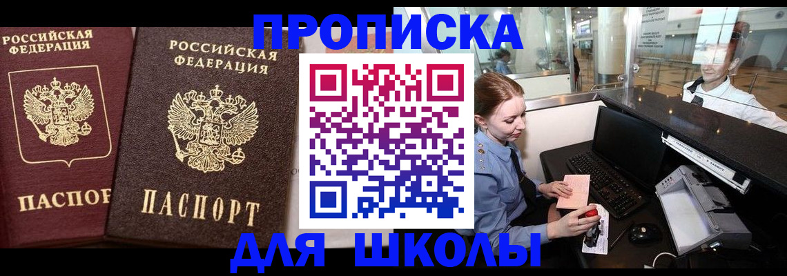 регистрация для дет. сада в Ноябрьске
