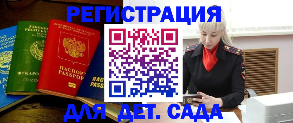 прописка гарантия в Ноябрьске